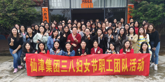 流光溢彩，情醉三·八