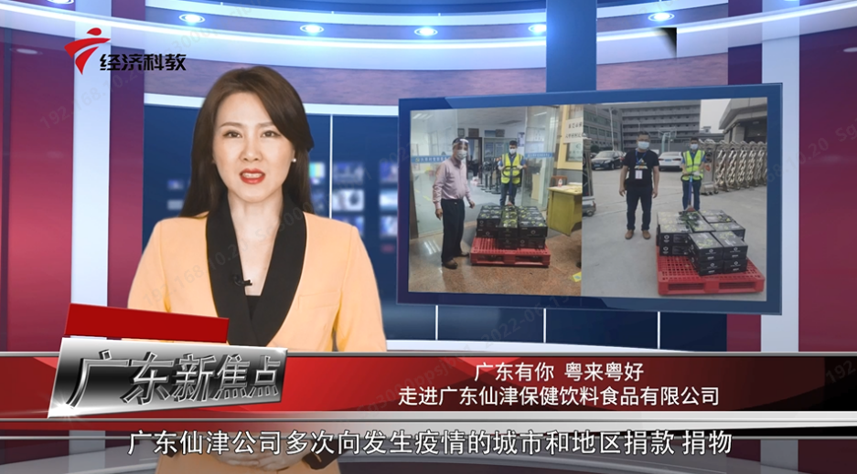 點贊：仙津援助上?？挂咝袆颖粡V東電視臺報道表揚