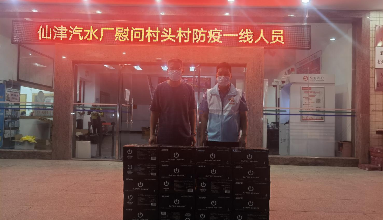 使命在心！人大代表鄧志華與廣東仙津助力抗疫，踐行擔(dān)當(dāng)
